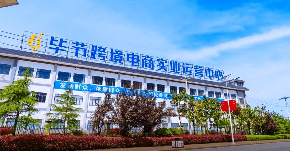 由贵州广播电视台公共频道联合毕节市委宣传部,毕节市广播电视台,携手