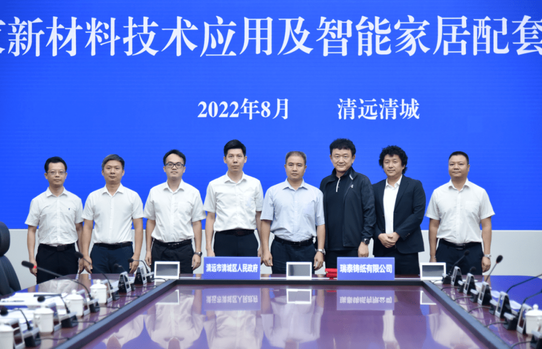 7亿元!又一高新科技项目签约落地清城