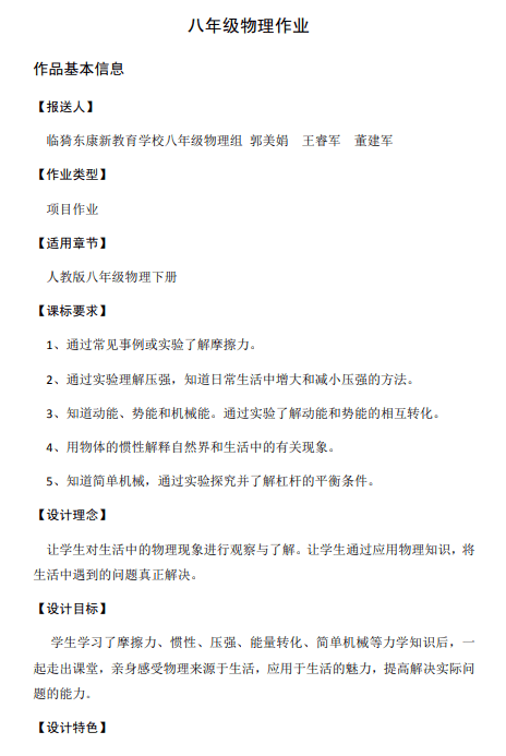 广大教师研究作业设计的积极性和创造性,有效提升教师作业设计能力