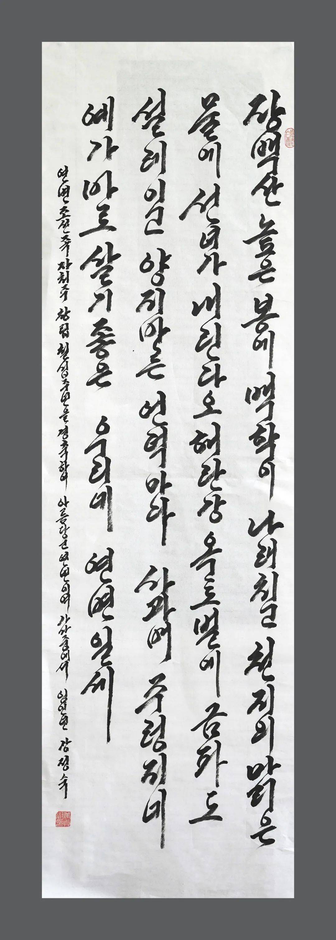 姜贞淑朝文书法家协会朴建国朝文书法家协会朴建国朝文书法家协会来源