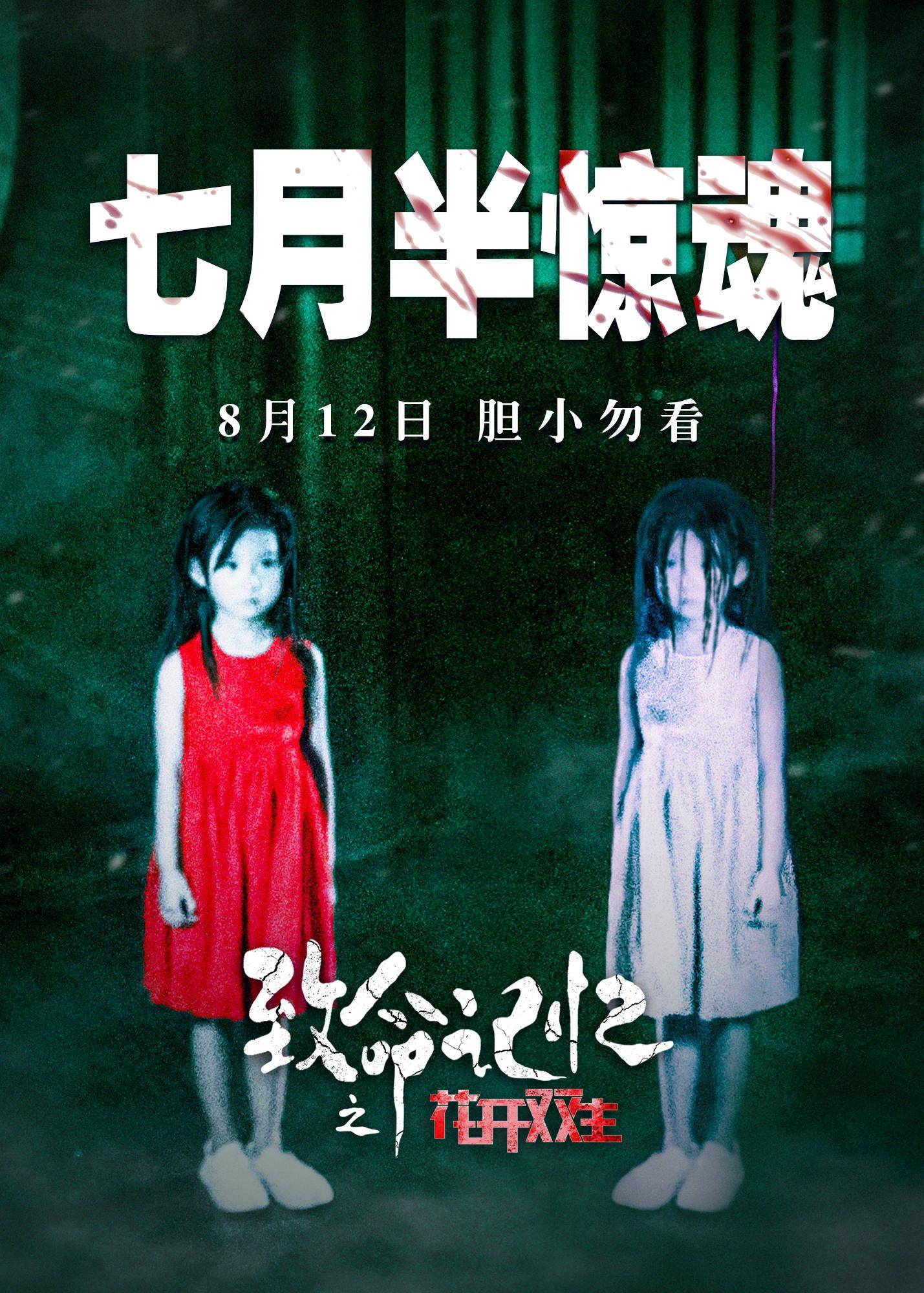 致命记忆之花开双生》今日上映！生死同频烧脑悬疑暴爽十足！_搜狐网