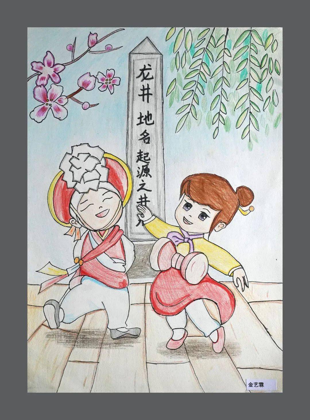 有朝鲜族特色的儿童画图片