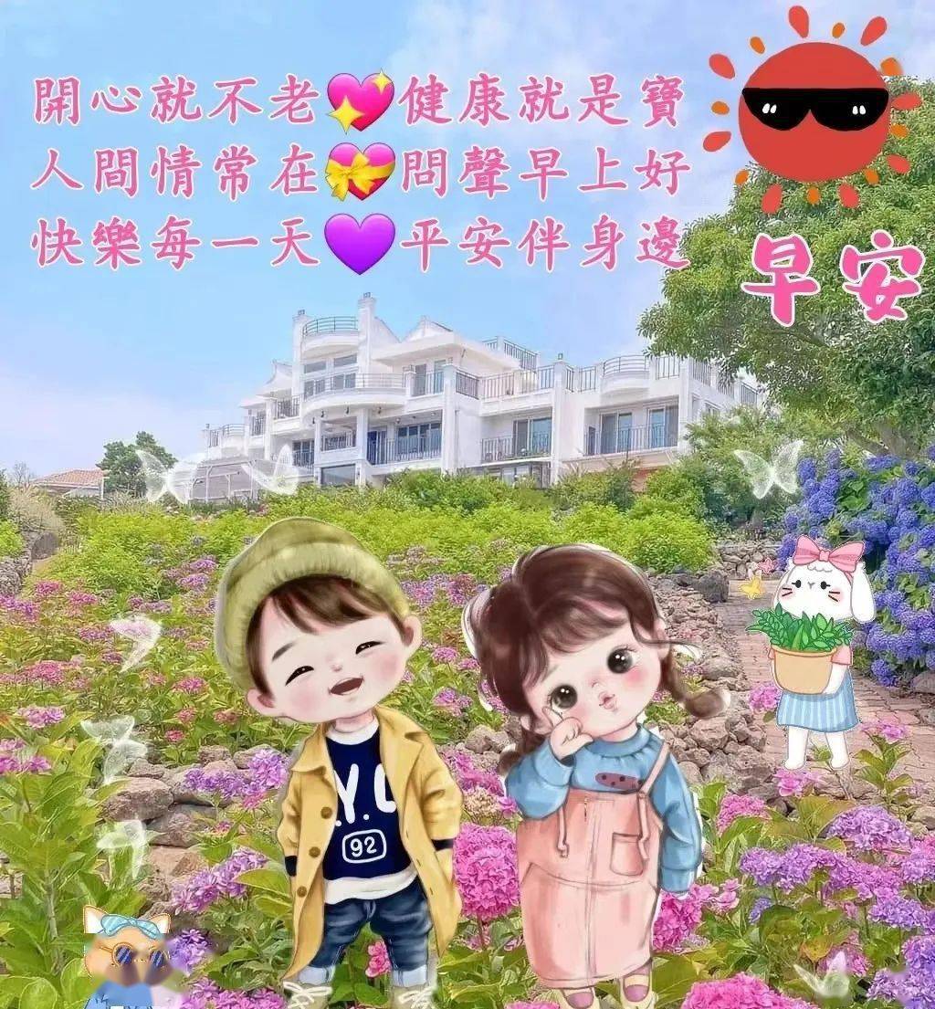 早安创意漂亮问候图文