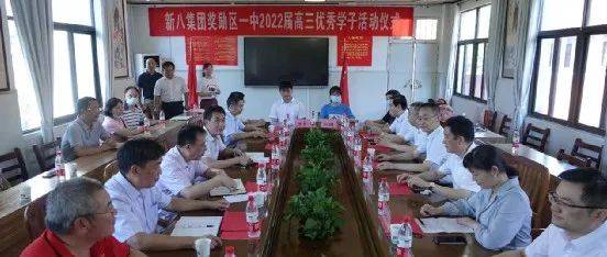 新八建设集团重奖新洲一中优秀学子！_获奖_企业_我校