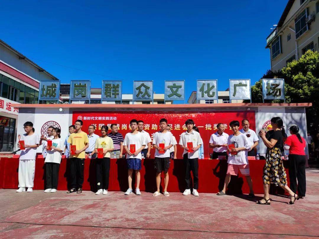 城岗中学八年级优秀学生城岗中学七年级优秀学生城岗小学六年级优秀