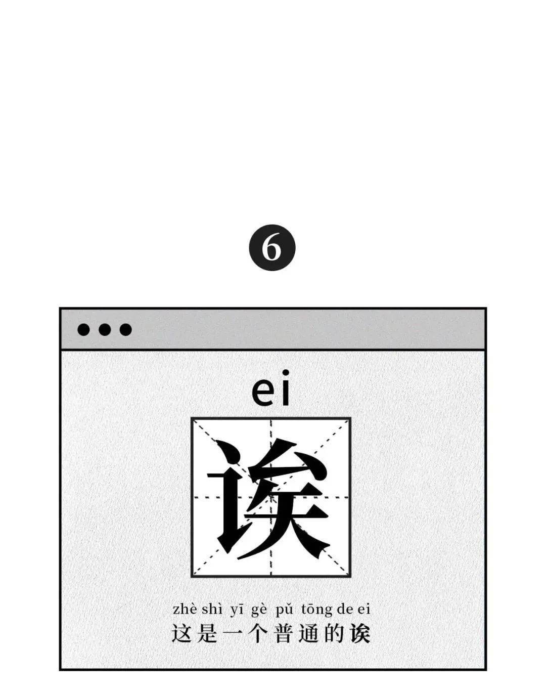 有些字乍一看没什么一旦改变读音和标点事情就不简单了
