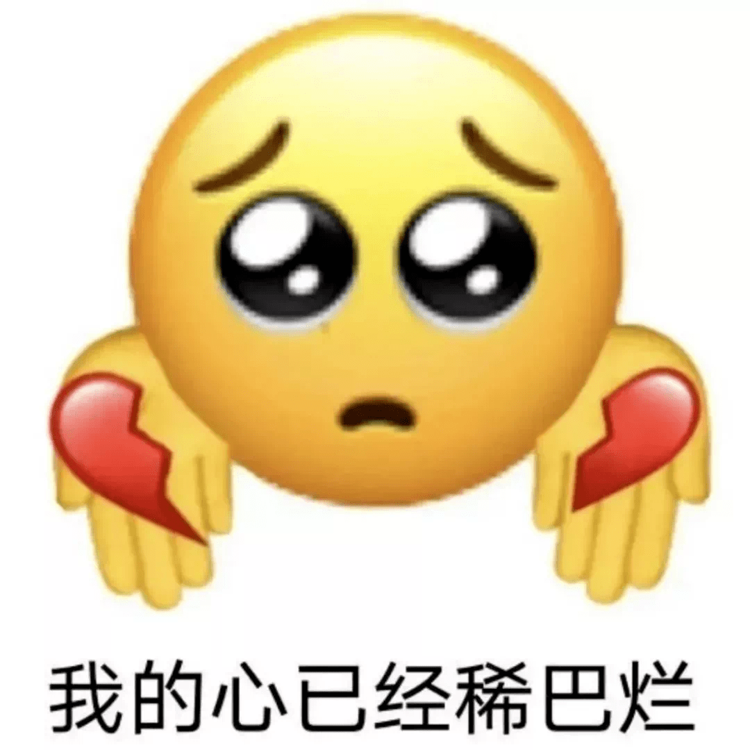 今日份表情包 i 你真的不理我了嗎_愛情_熊貓頭_一個人