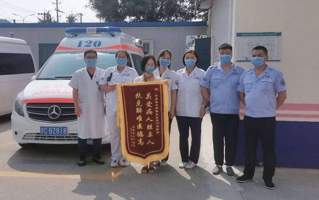 两天两面锦旗北房镇120急救站暖心服务感动患者