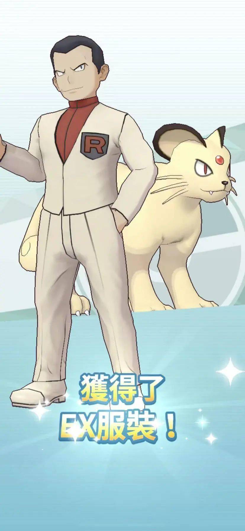 宝可梦大师ex阪木猫老大ex