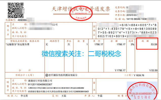 目前哪些电子发票不需要盖章?一文说清