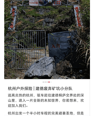 杭州廢棄礦洞成網紅避暑探險地，當地村委會連封5洞