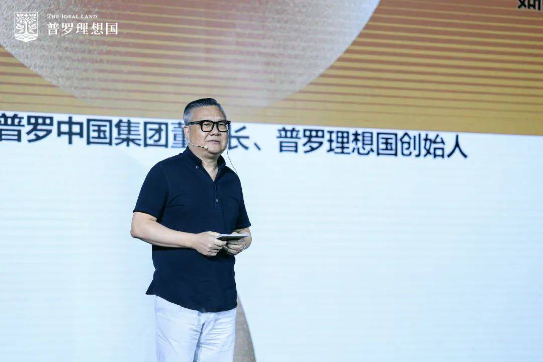 普罗中国集团董事长徐益明.