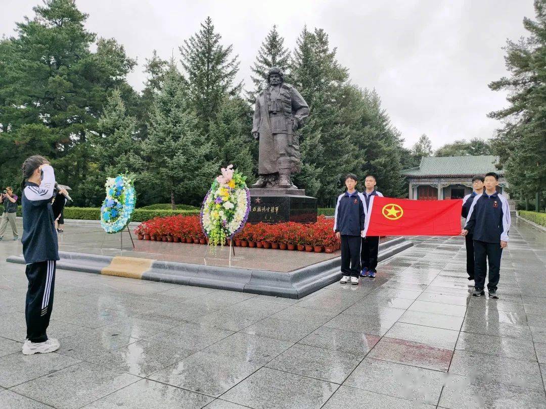 百年中华梦 青春家国情——通化市第一中学赴靖宇陵园祭奠抗日英烈