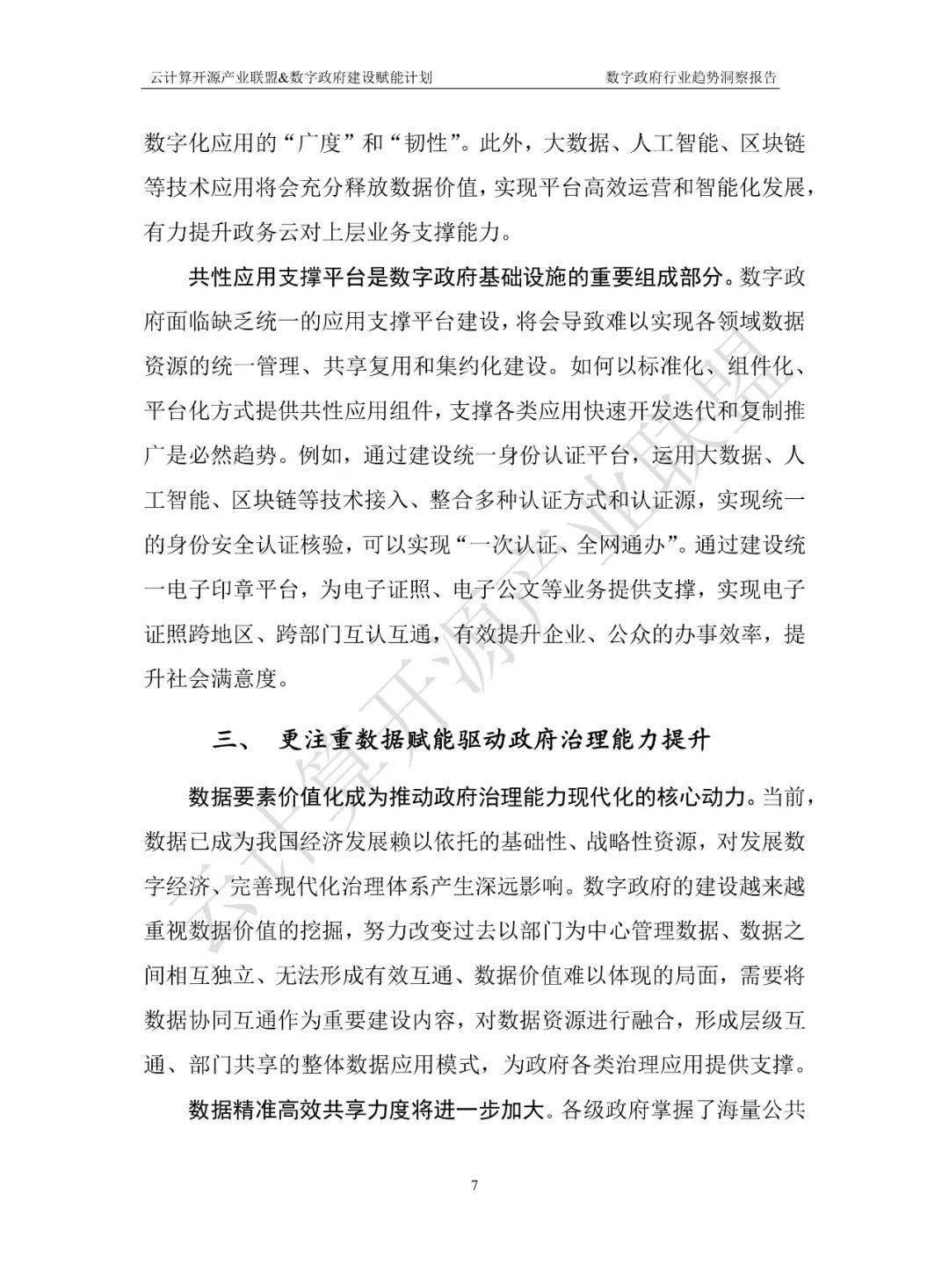 文章配图-14