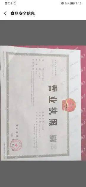 甜品店营业执照图片