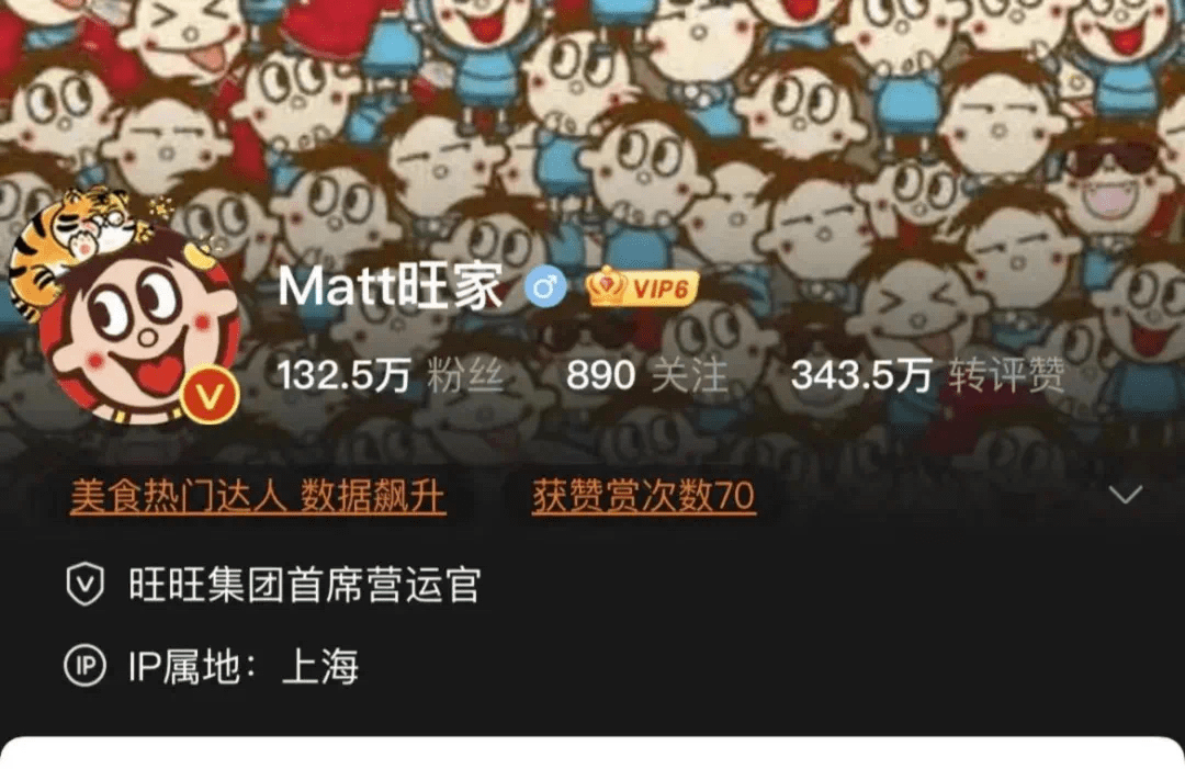 "营销鬼才"旺旺二公子微博被扒,好搞笑一男的!