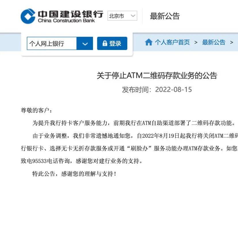 这一功能,突然关闭!_服务_存款业务_调整
