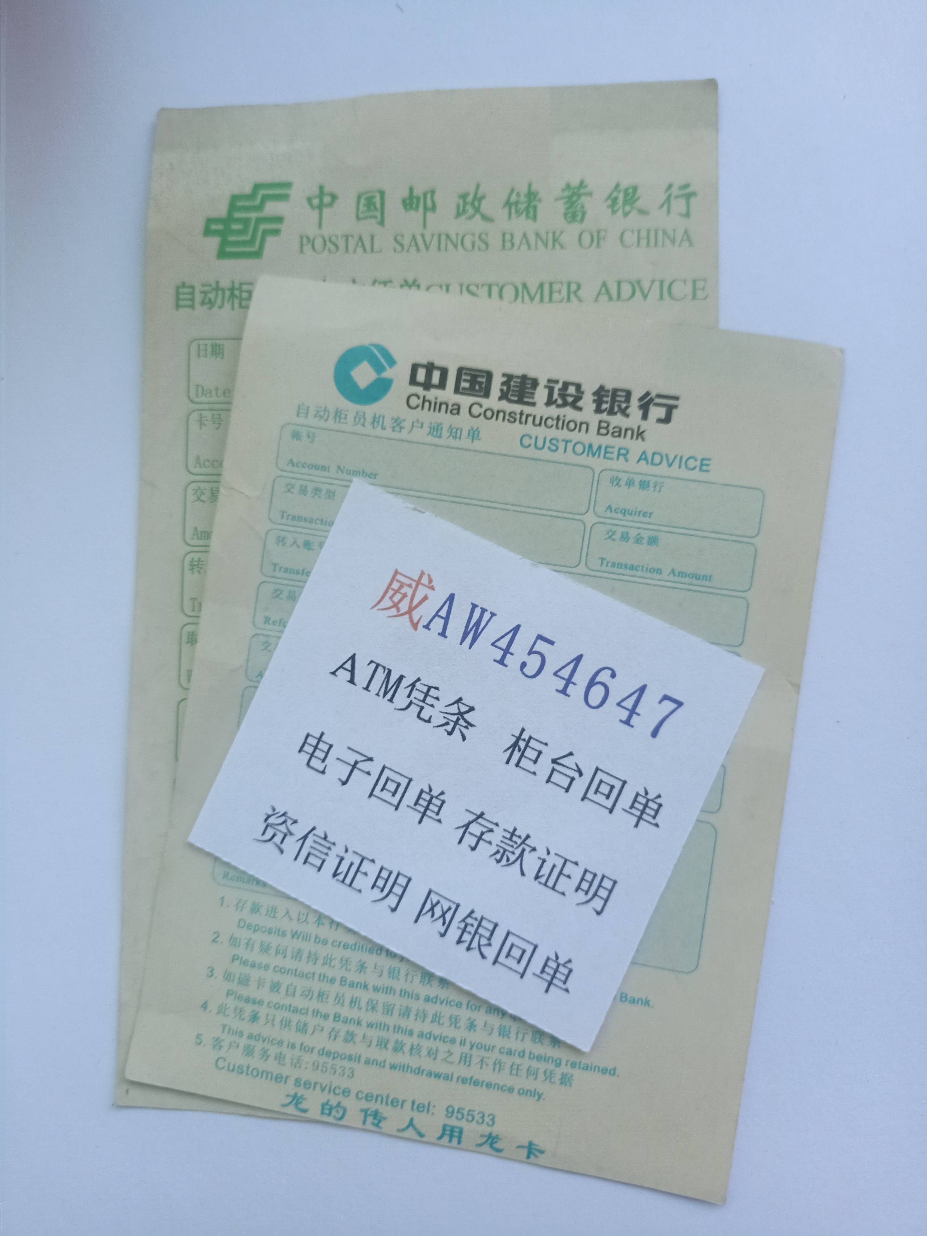南通转账小票哪家专业 来自搜狐网