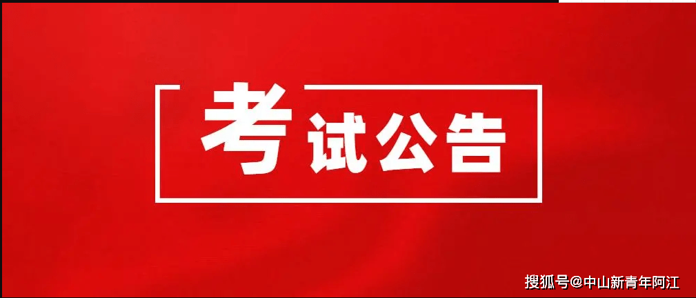 【安徽】2022下半年教师资格证考试笔试公告通知_考生_全日制_考区