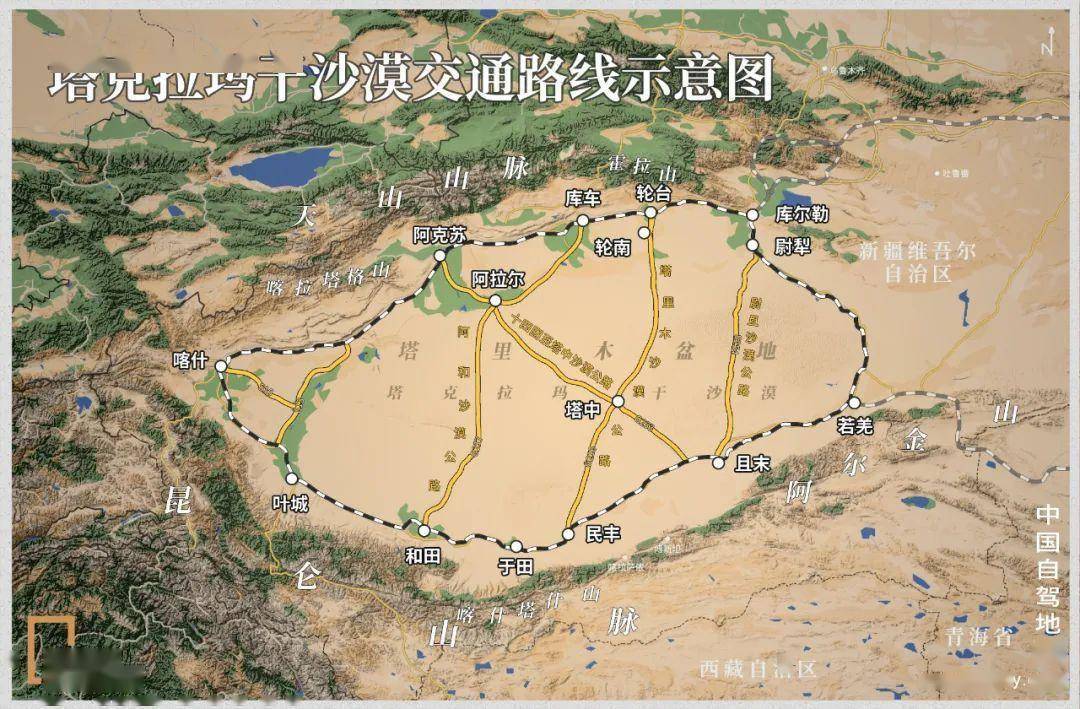 塔克拉玛干沙漠交通路线示意图,制图@《中国自驾地理》沙漠最美的景观
