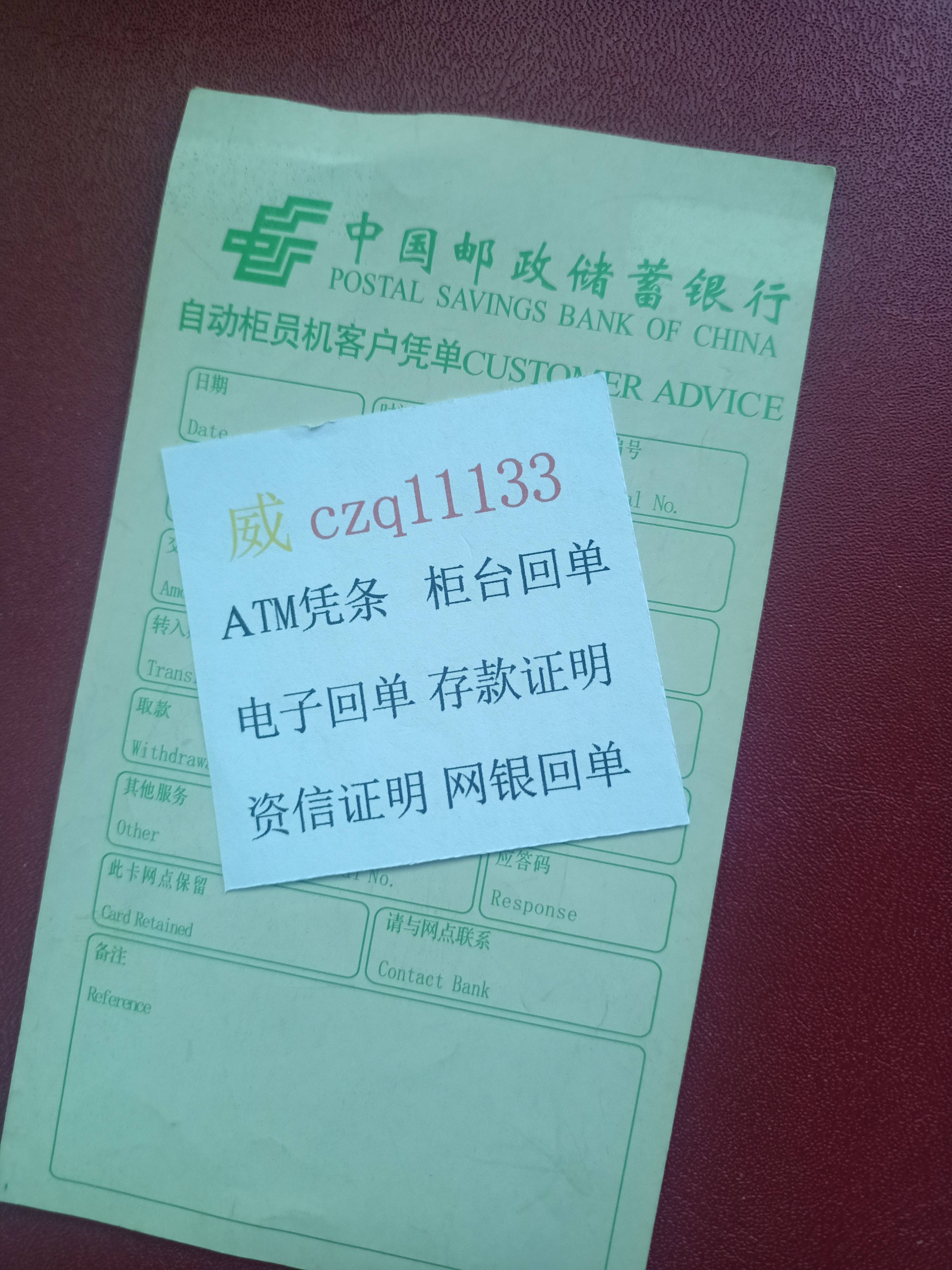 廊坊制作转账小票 来自搜狐网