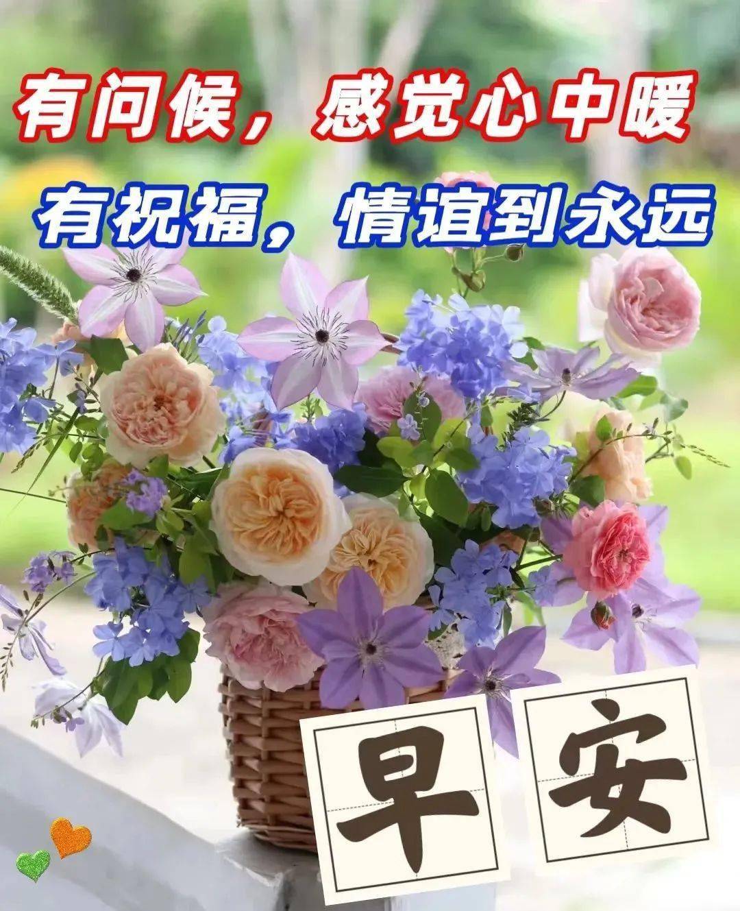 秋天最新特漂亮早上好鲜花动态图片带字带祝福语 秋天最美早安问候