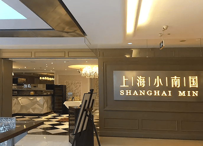 北京商报消息,8月17日晚间,上海小南国发布盈利预警.