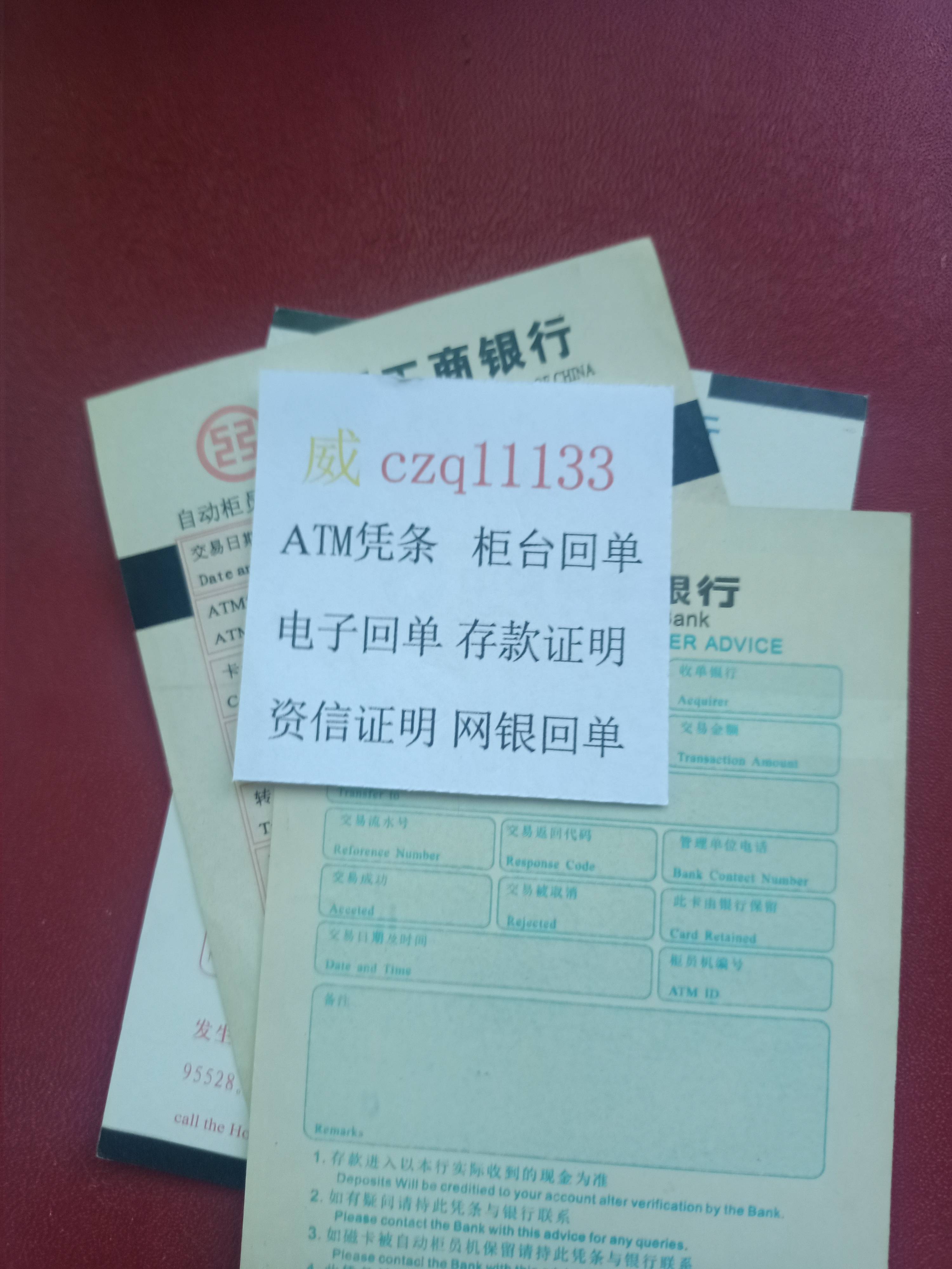 转账凭条上的用途 来自搜狐网