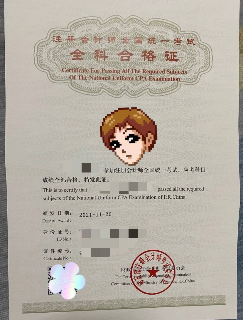 三科,成功入职事务所(非四大),去年在职备考拿下剩余三门取得全科证