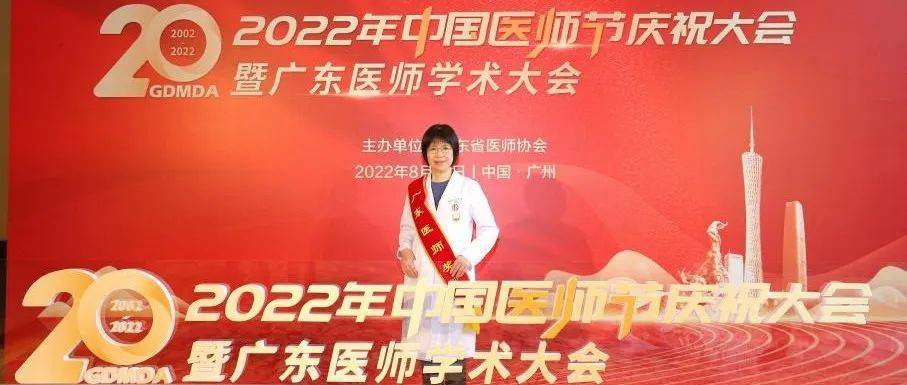 致敬医师!刘继红教授荣膺2022年广东医师奖_肿瘤_患者_工作