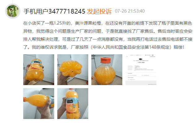 美汁源果粒橙未开封发现死虫漂浮 律师：违反食品安全法可索赔1000元