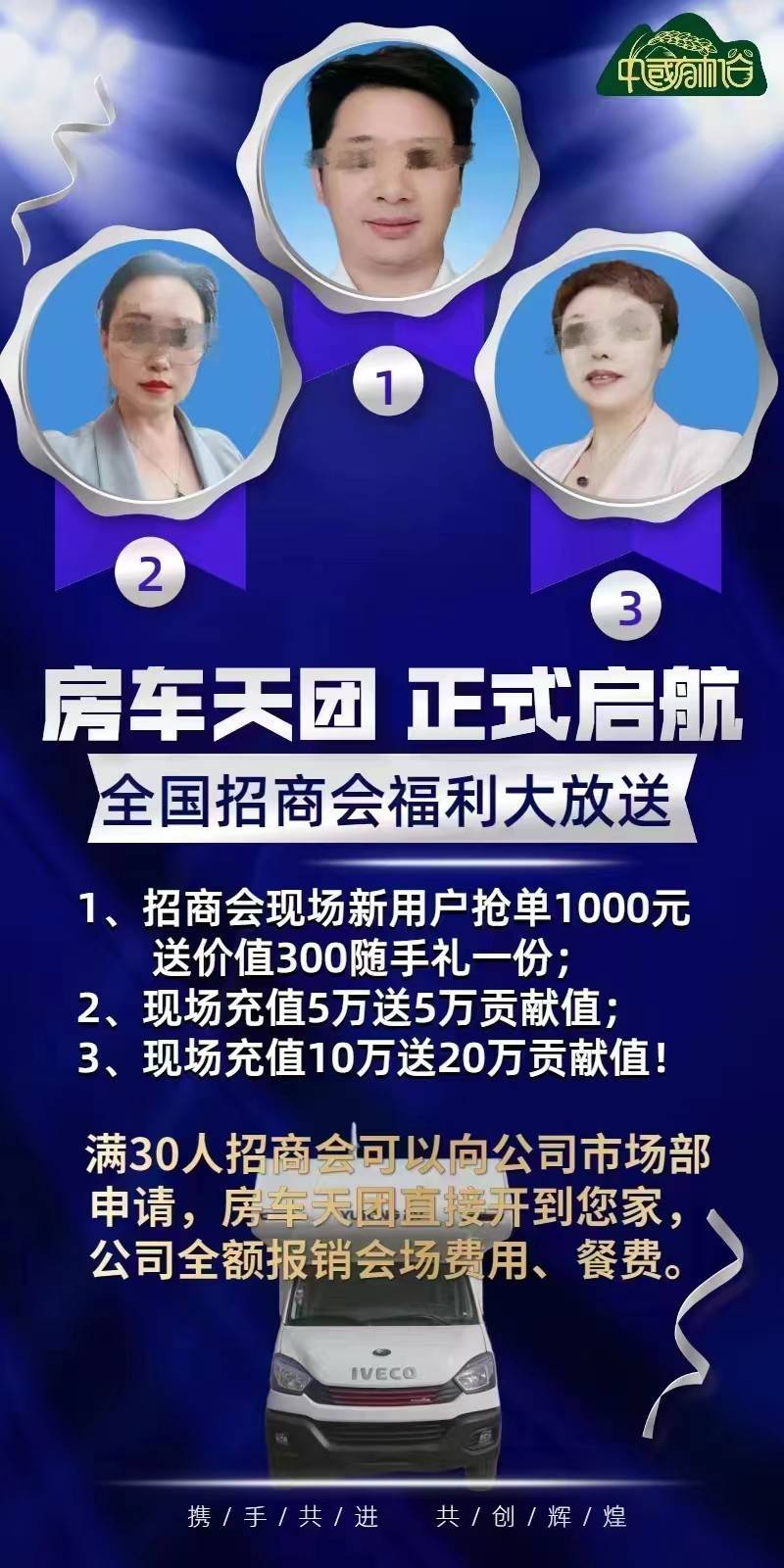 文东有机谷众筹预售模式和代理制度涉嫌非法集资及传销(图12)