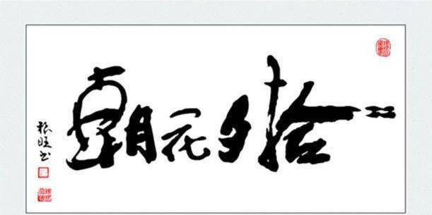 再读《朝花夕拾"我"为什么对死亡有大欢喜?