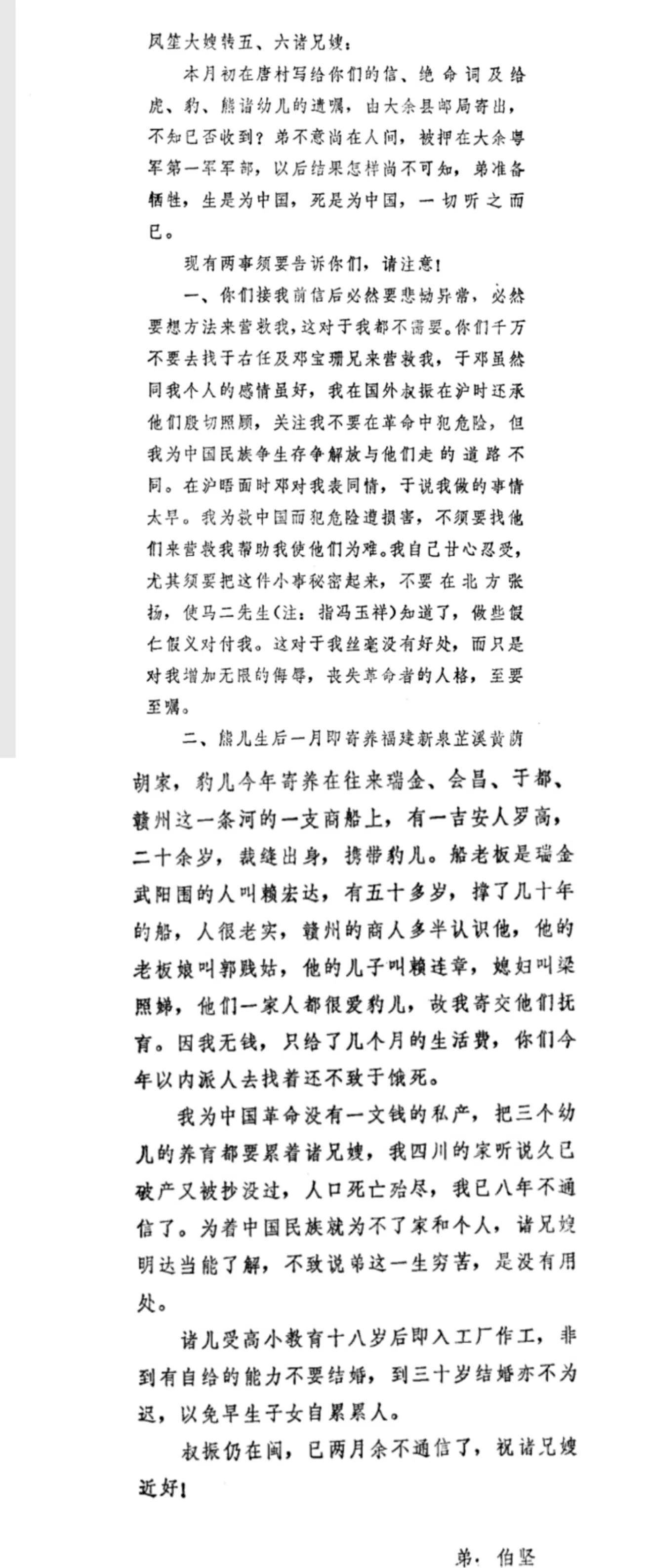 刘伯坚王叔振夫妇双双牺牲,留下三子送人,幼子愿做一辈子农民_冯玉祥