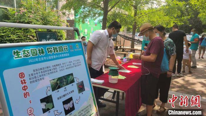 北京市属公园科普游园会开幕 30余场活动持续至月底