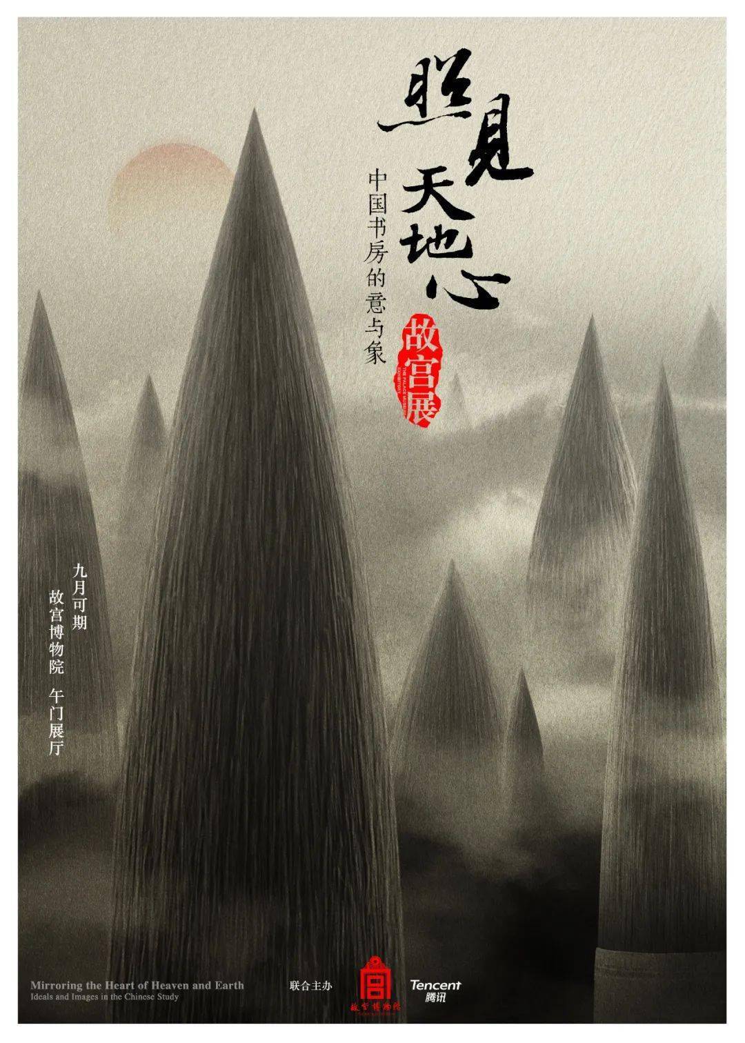 黄海再出新海报!今年故宫午门大展的海报设计,堪称"神来之笔"了!