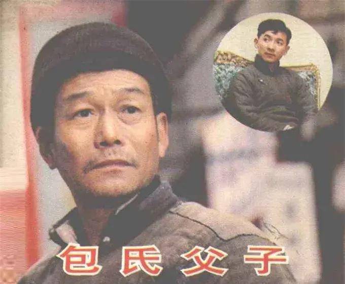 38年前的《包氏父子:管虎的父亲主演,女主角是龚雪的妹妹_管宗祥_老
