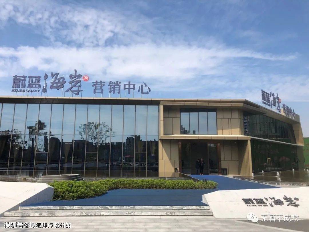 海宁尖山·鸿翔蔚蓝海岸府售楼处电话400-000-0460转4444【官网】24