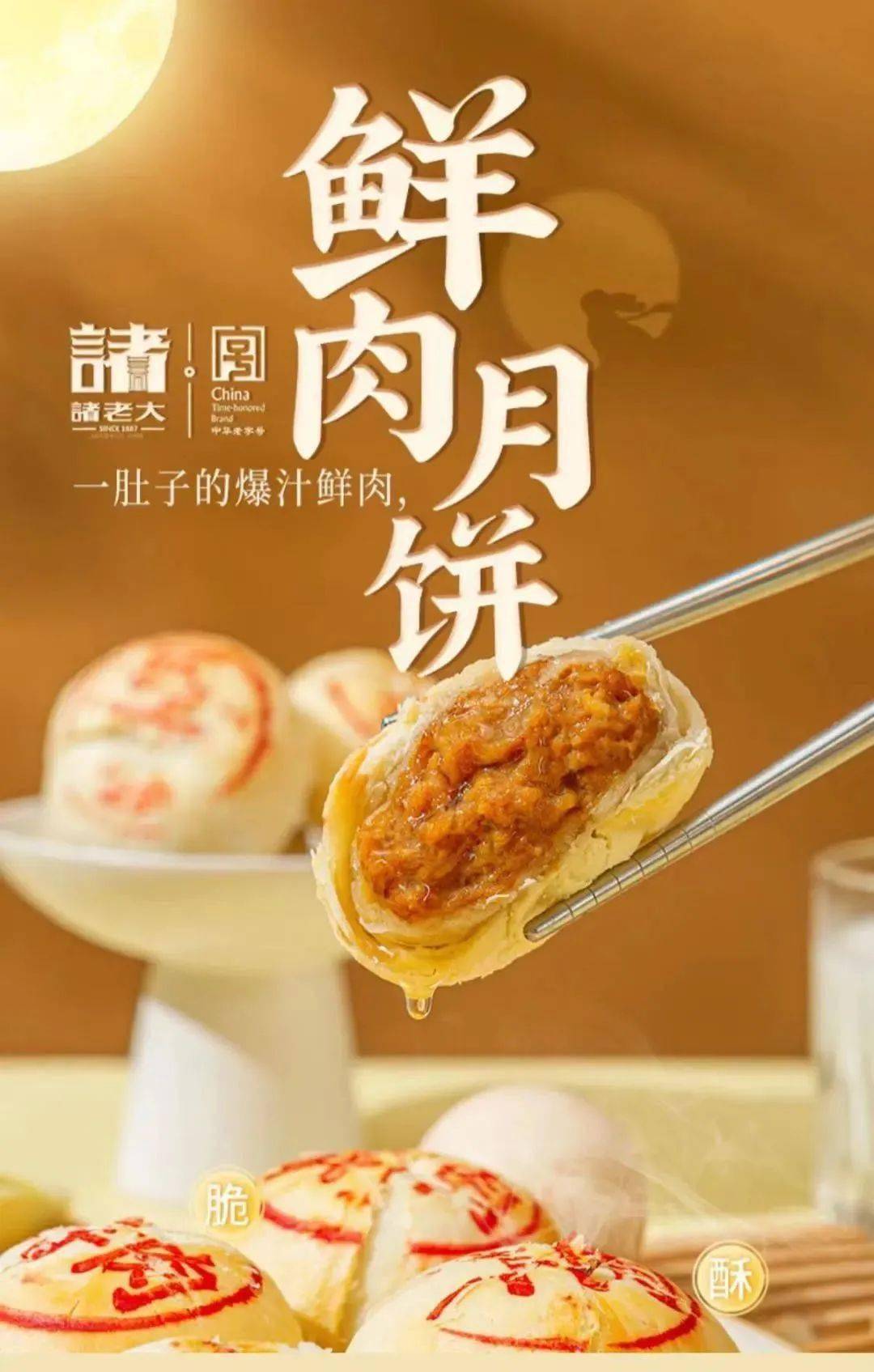 老字号诸老大黑猪鲜肉月饼限时半价吃!_咸蛋_肉馅_口感