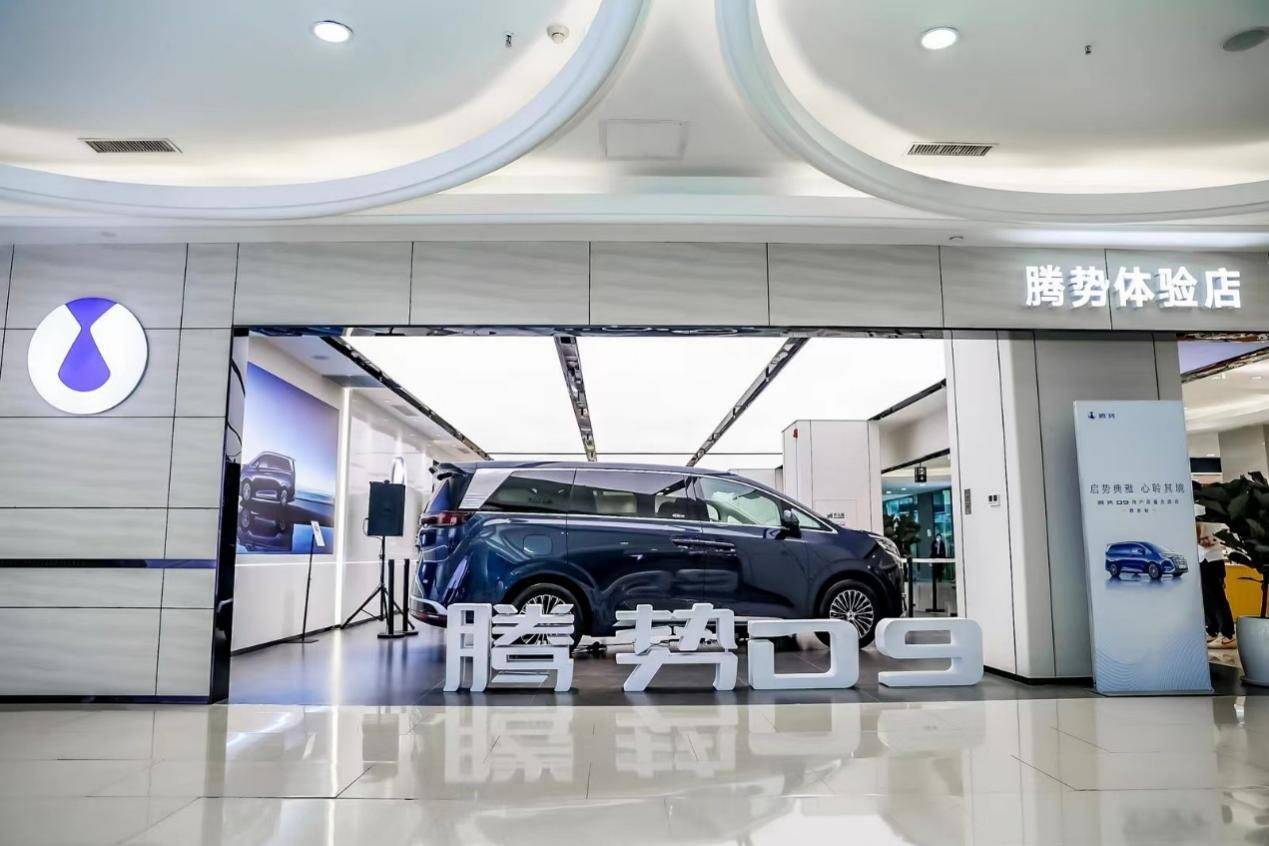 启势典雅,心聆其境丨腾势d9品鉴交流会西安站_搜狐汽车_搜狐网