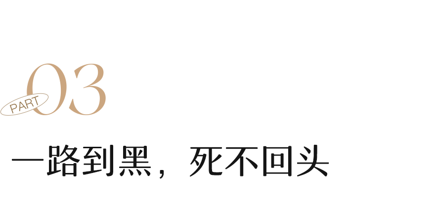 第四张专辑,《死不回头》.