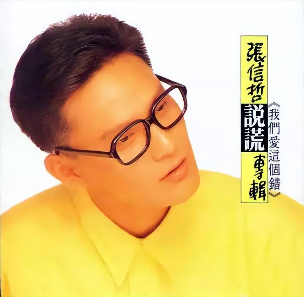 "情痴"张信哲:55岁仍未婚,他的破碎爱情就像一首带泪的情歌