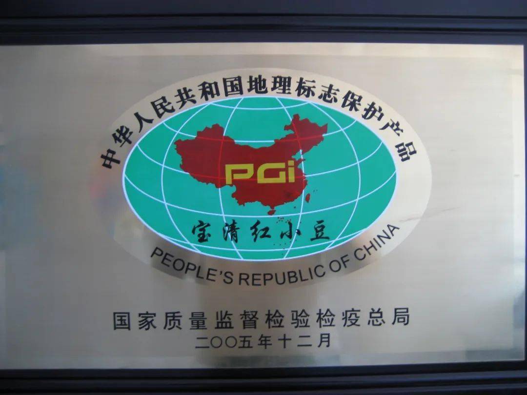 龙江农业好品牌之宝清红小豆_搜狐网, image size:1080x810