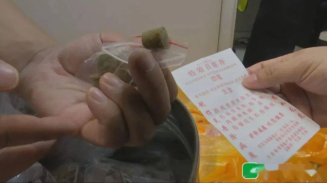 犯罪嫌疑人陈某通自2014年起,向犯罪嫌疑人张某方购进"特效百草丹",并