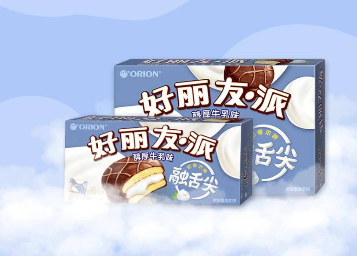 好丽友派推出醇厚牛乳味,奥利奥则上市夹心云朵蛋糕
