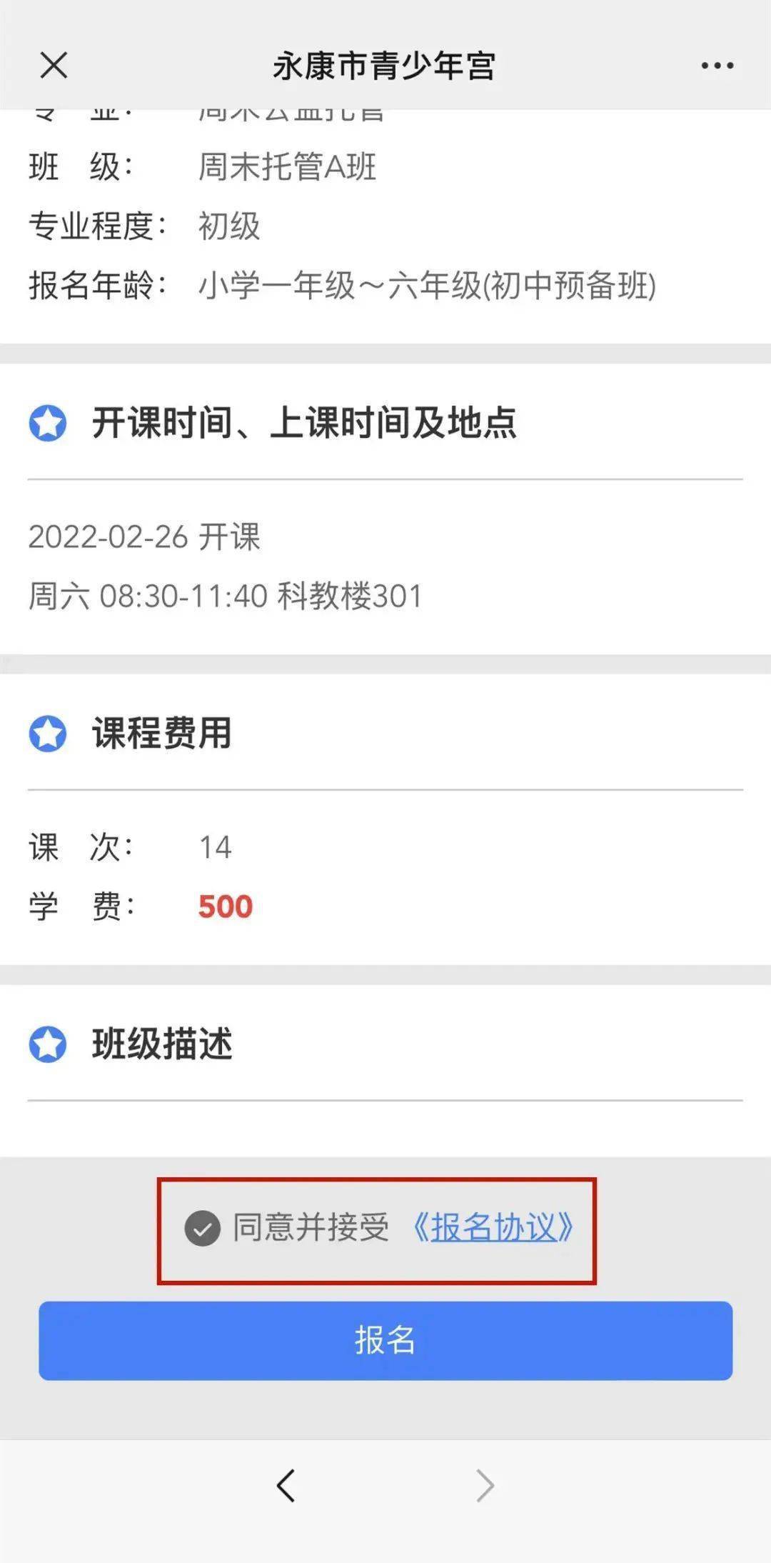 知道怎么删除兴趣课(知道怎么取消兴趣课程)