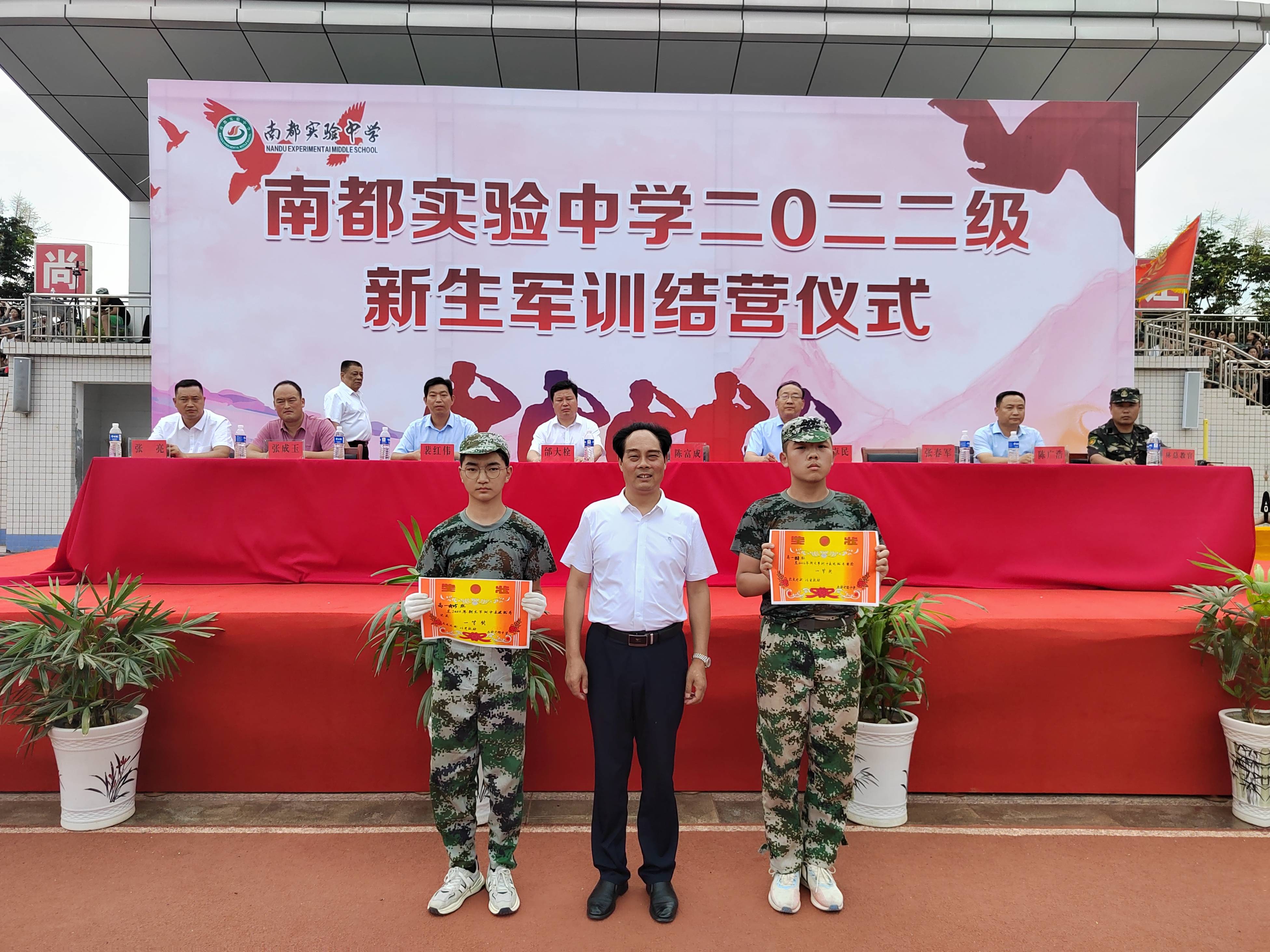 南阳市鸭河工区南都实验中学举行军训结营仪式_李卓民_方阵_颁奖