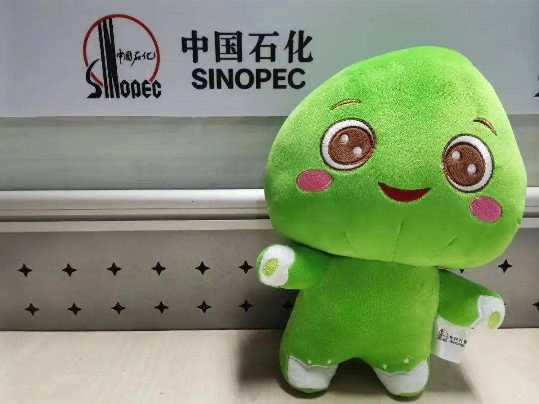 奖品1:中国石化公众开放日活动形象代言人油迪公仔玩偶奖品2 :中国