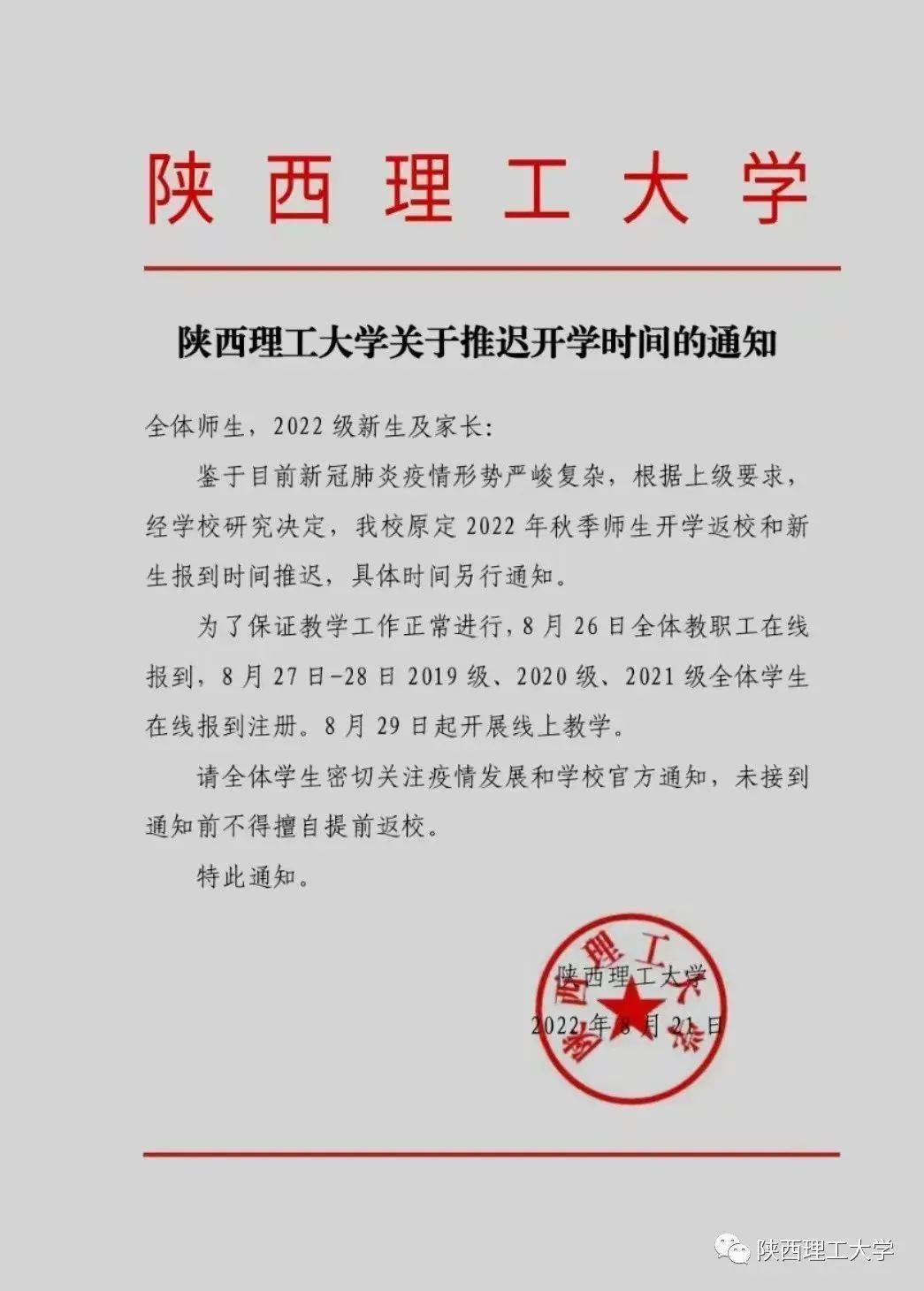 陕西理工学院毕业证图片