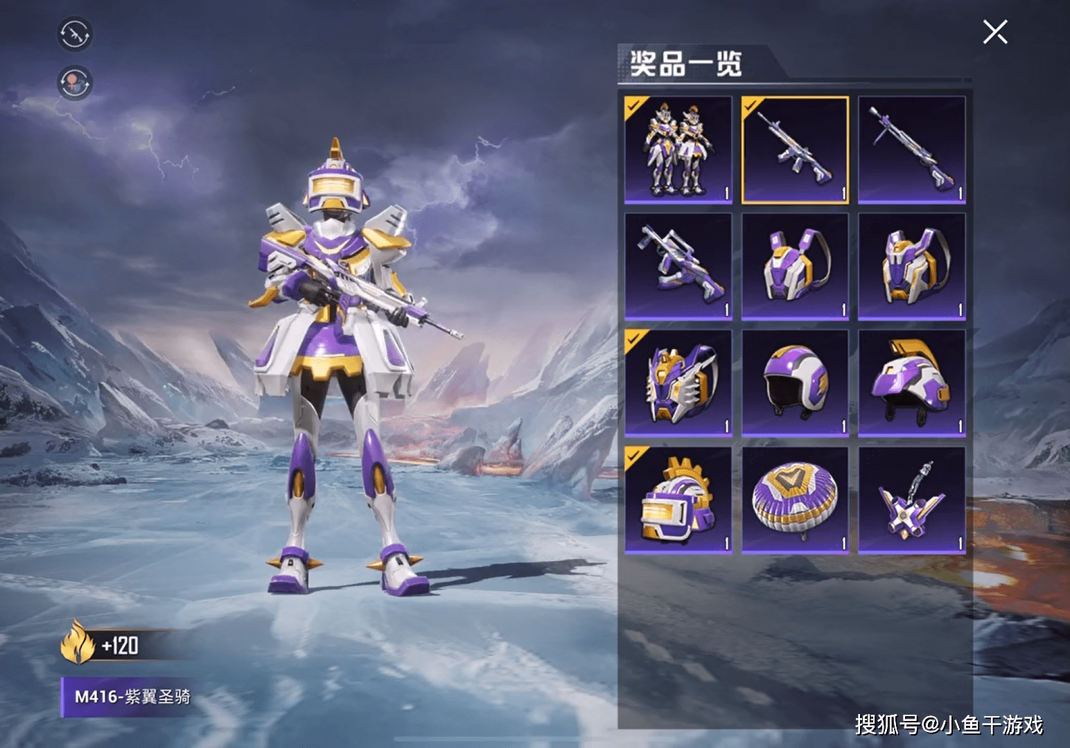 玩家_皮肤_军需